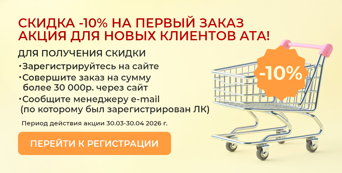 новым клиентам