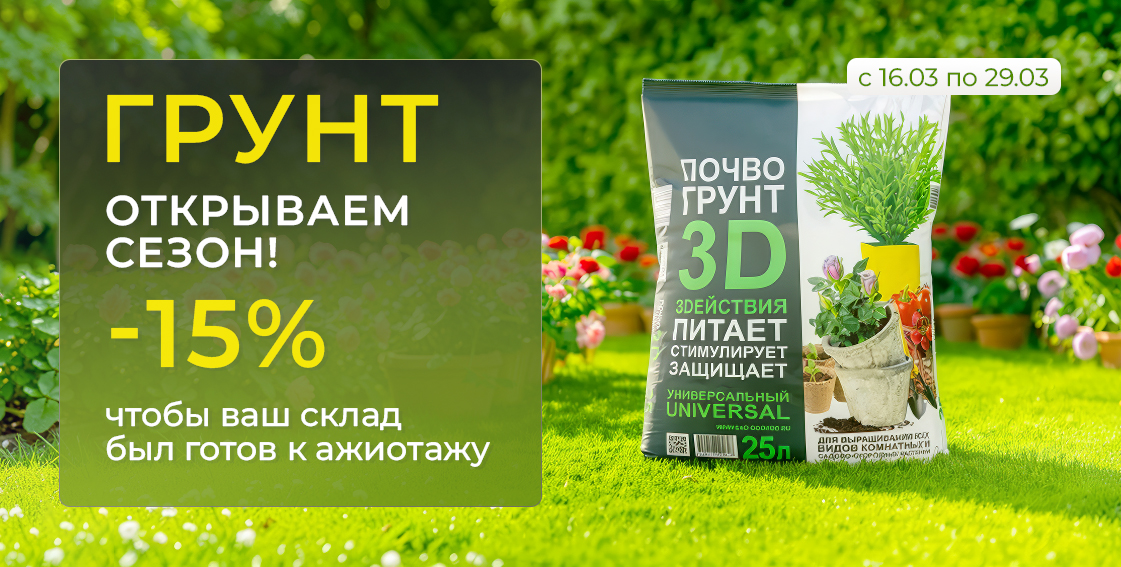 Грунт -15% 0326