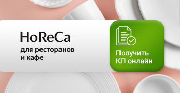 Для ресторанов и кафе КП