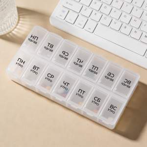 Органайзер для таблеток 14 секций на 7 дней