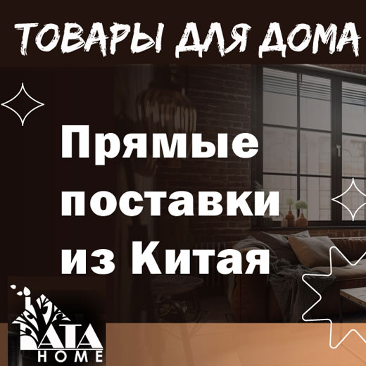 Наши бренды