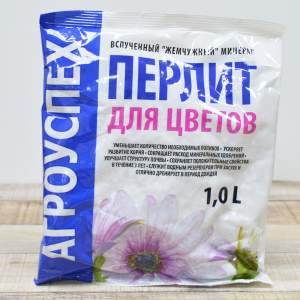 АгроПерлит 1л для цветов Агроуспех Рости