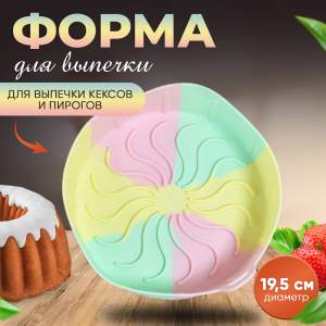 Форма для выпечки кексов силиконовая, 19,5*19,5*5см