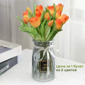 Цветы искусственные Тюльпаны букет 5шт, силикон, цвет оранжевый 600387