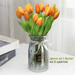 Цветы искусственные Тюльпаны букет 5шт, силикон, цвет оранжевый 600395