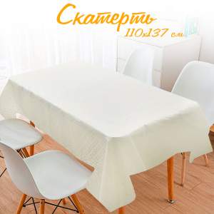 Белоснежный