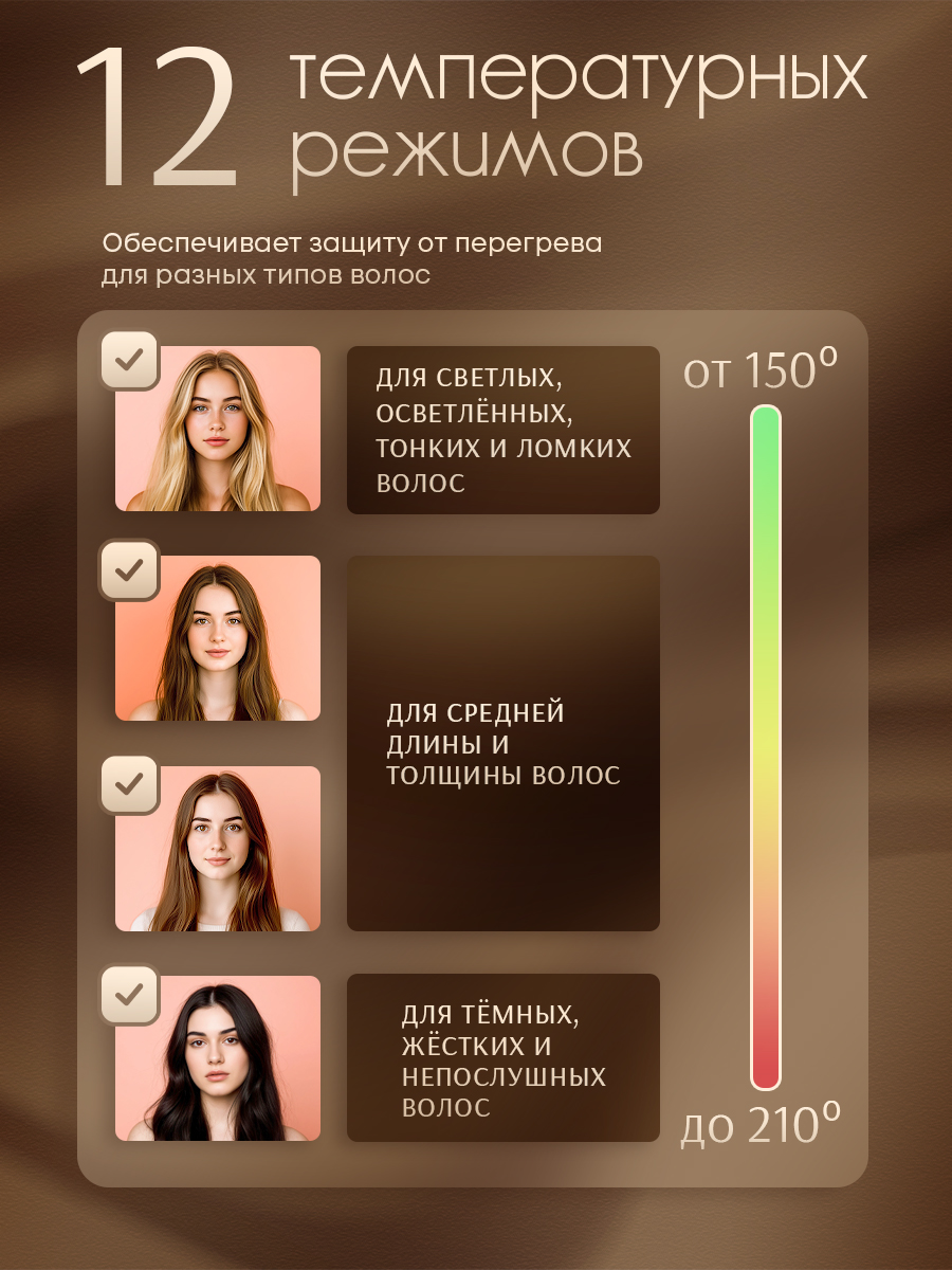 «Профессиональный выпрямитель для волос» - фото 3