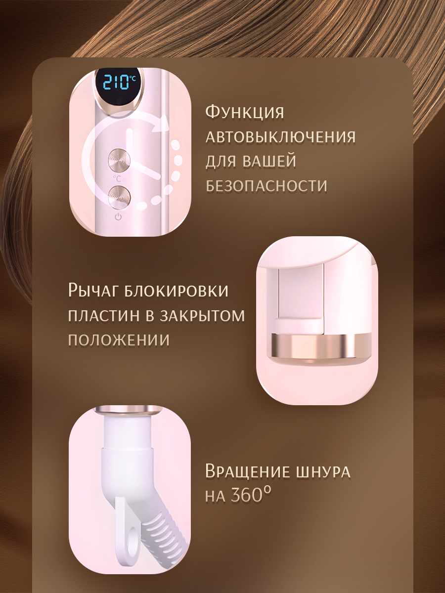 «Профессиональный выпрямитель для волос» - фото 5