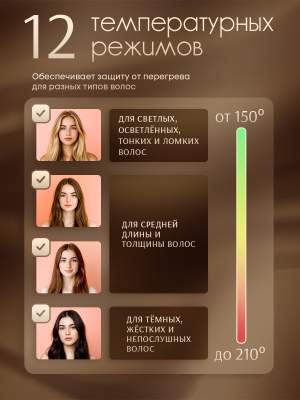 «Профессиональный выпрямитель для волос» - фото 3