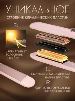 «Профессиональный выпрямитель для волос» - фото 8