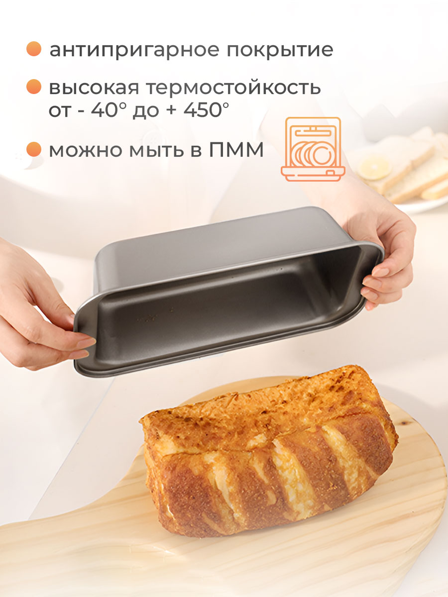 «Форма для выпечки хлеба 25*13*6см» - фото 1